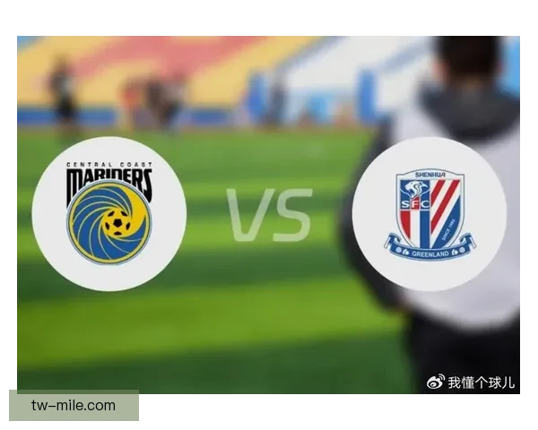 2026亚冠精英联赛上海申花客场力克中央海岸水手赢关键三分一